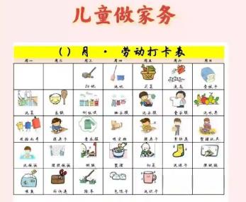 黄石儿童做家务年龄对照表