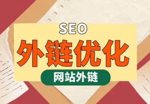 黄石seo优化可以发布外链的网站资源平台